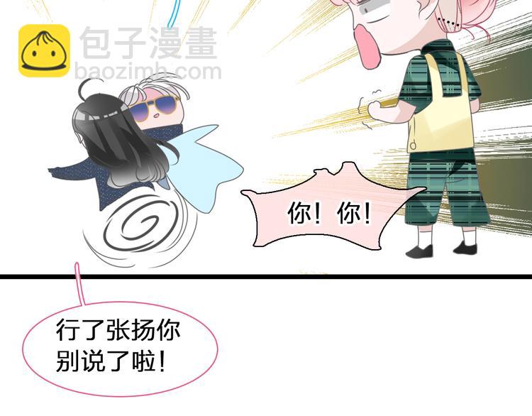 女巨人也要談戀愛 - 第175話 爭執(1/3) - 2