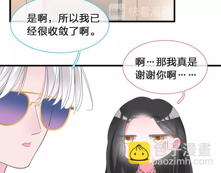 女巨人也要談戀愛 - 第175話 爭執(1/3) - 5