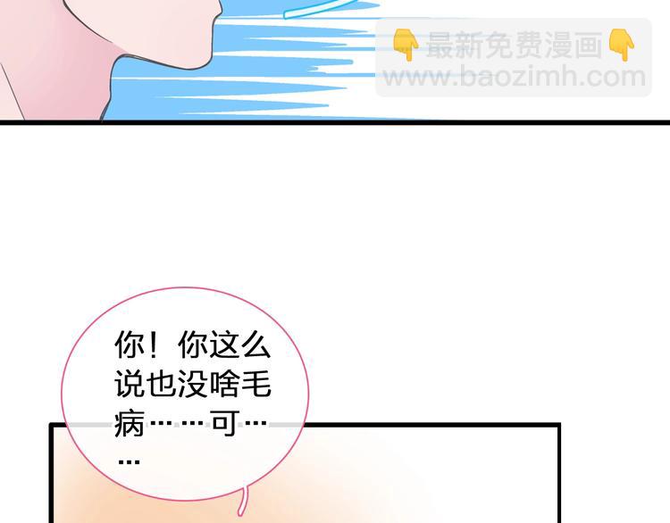 女巨人也要談戀愛 - 第175話 爭執(1/3) - 2