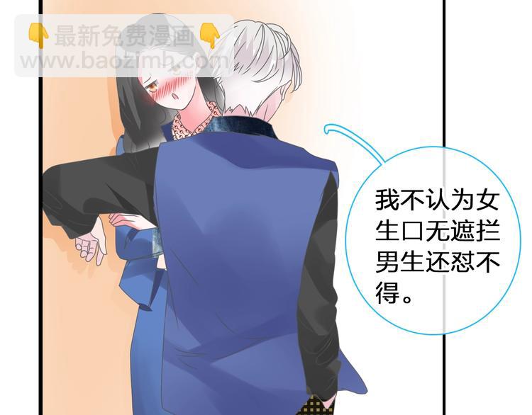 女巨人也要談戀愛 - 第175話 爭執(1/3) - 3