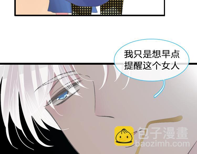 女巨人也要談戀愛 - 第175話 爭執(1/3) - 4