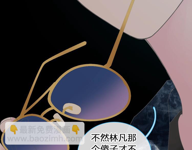 女巨人也要談戀愛 - 第175話 爭執(1/3) - 5