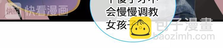 女巨人也要談戀愛 - 第175話 爭執(1/3) - 6