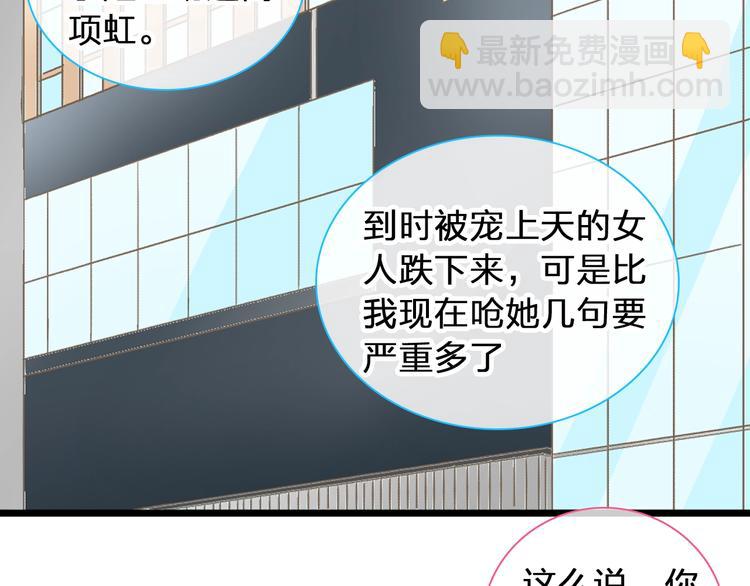 女巨人也要談戀愛 - 第175話 爭執(1/3) - 1