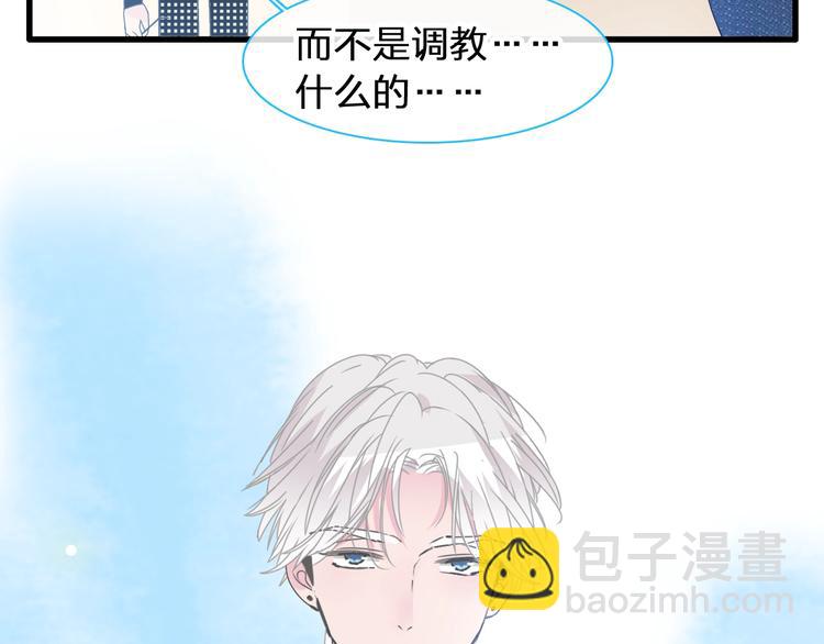 女巨人也要談戀愛 - 第175話 爭執(1/3) - 6