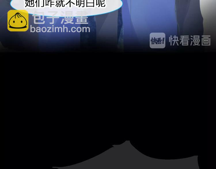 女巨人也要談戀愛 - 第175話 爭執(1/3) - 8