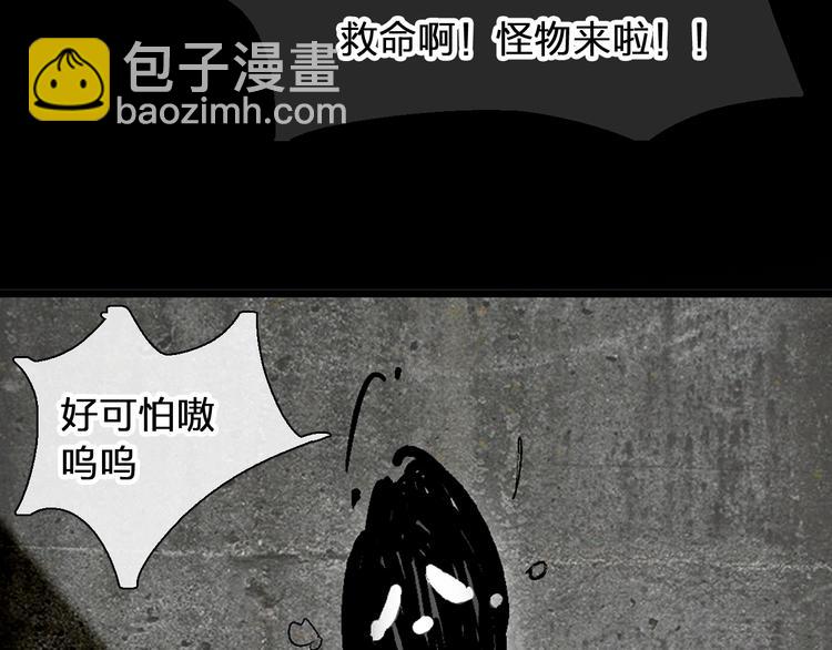 女巨人也要談戀愛 - 第175話 爭執(1/3) - 1