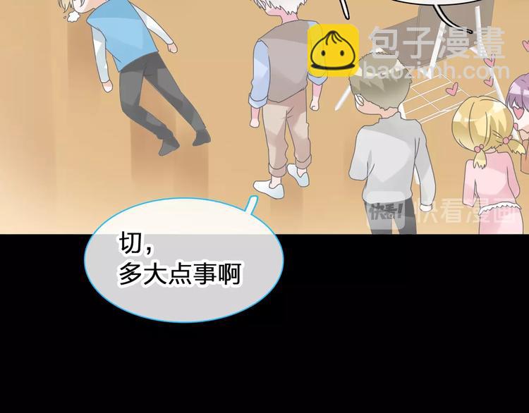 女巨人也要談戀愛 - 第175話 爭執(2/3) - 1