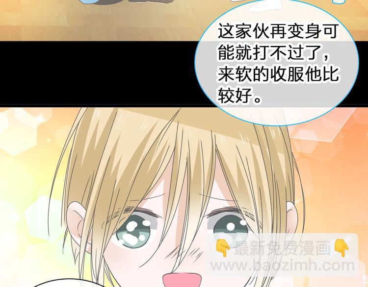 女巨人也要談戀愛 - 第175話 爭執(2/3) - 6