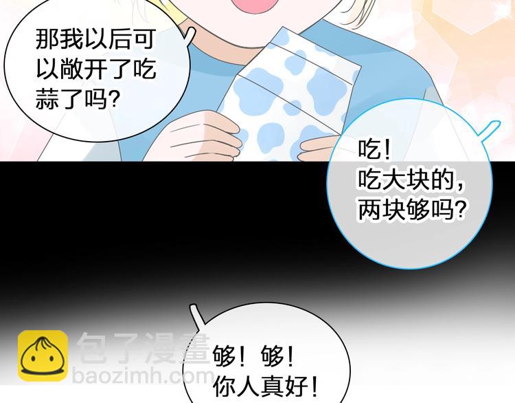 女巨人也要談戀愛 - 第175話 爭執(2/3) - 7