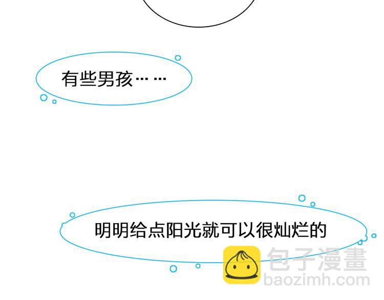 女巨人也要談戀愛 - 第175話 爭執(2/3) - 8