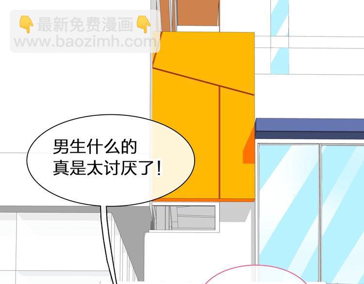 女巨人也要談戀愛 - 第175話 爭執(2/3) - 2