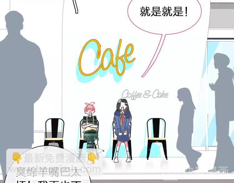 女巨人也要談戀愛 - 第175話 爭執(2/3) - 3