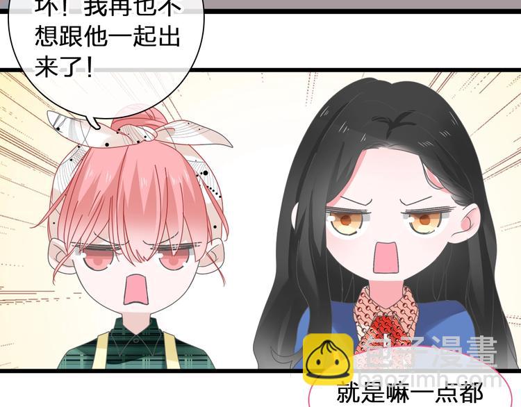 女巨人也要談戀愛 - 第175話 爭執(2/3) - 4