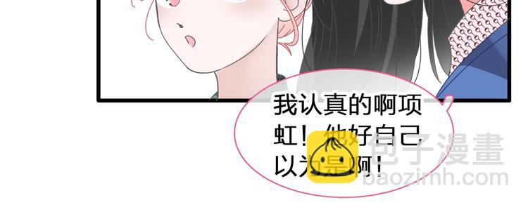 女巨人也要談戀愛 - 第175話 爭執(2/3) - 6