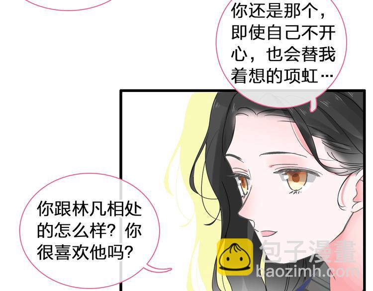 女巨人也要談戀愛 - 第175話 爭執(2/3) - 4