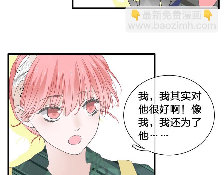 女巨人也要談戀愛 - 第175話 爭執(2/3) - 5