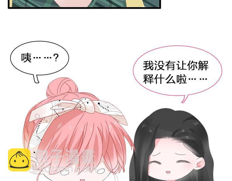 女巨人也要談戀愛 - 第175話 爭執(2/3) - 6