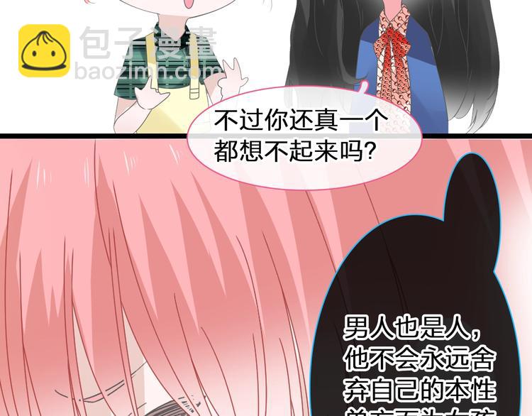 女巨人也要談戀愛 - 第175話 爭執(2/3) - 7