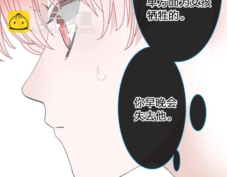 女巨人也要談戀愛 - 第175話 爭執(2/3) - 8