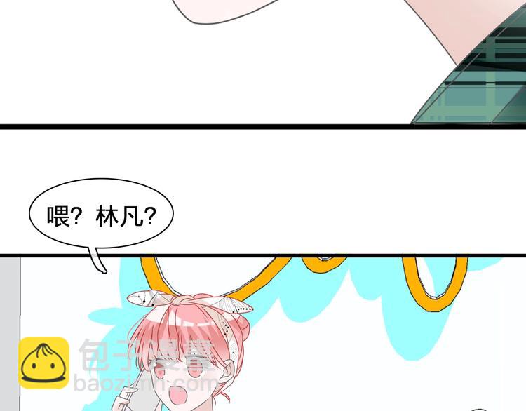 女巨人也要談戀愛 - 第175話 爭執(2/3) - 1