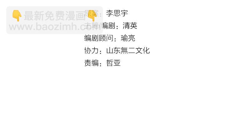 女巨人也要談戀愛 - 第175話 爭執(1/3) - 8