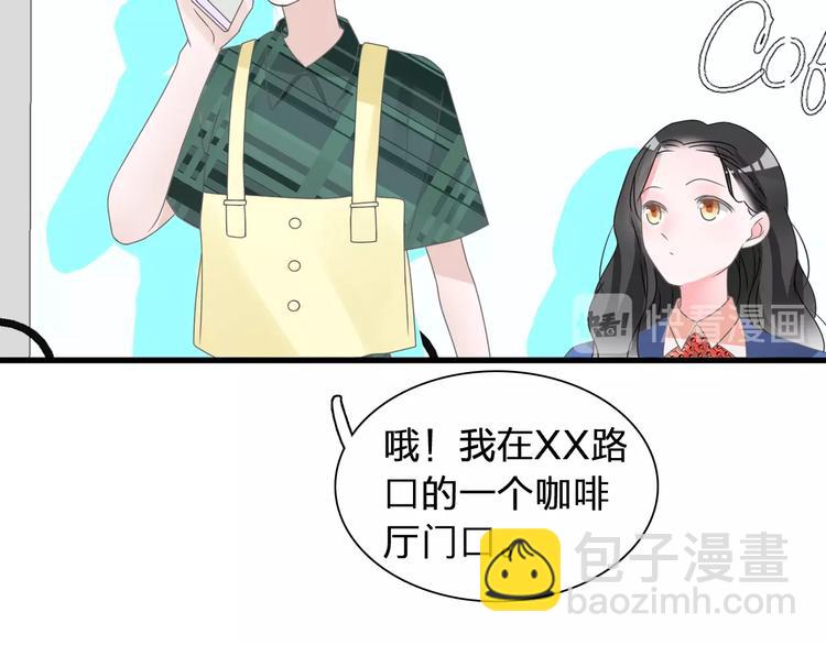 女巨人也要談戀愛 - 第175話 爭執(2/3) - 2