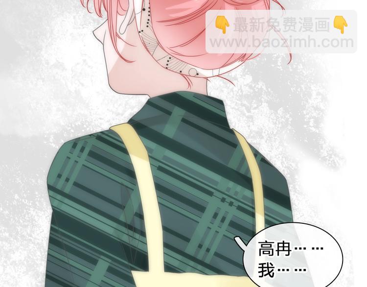 女巨人也要談戀愛 - 第175話 爭執(2/3) - 6