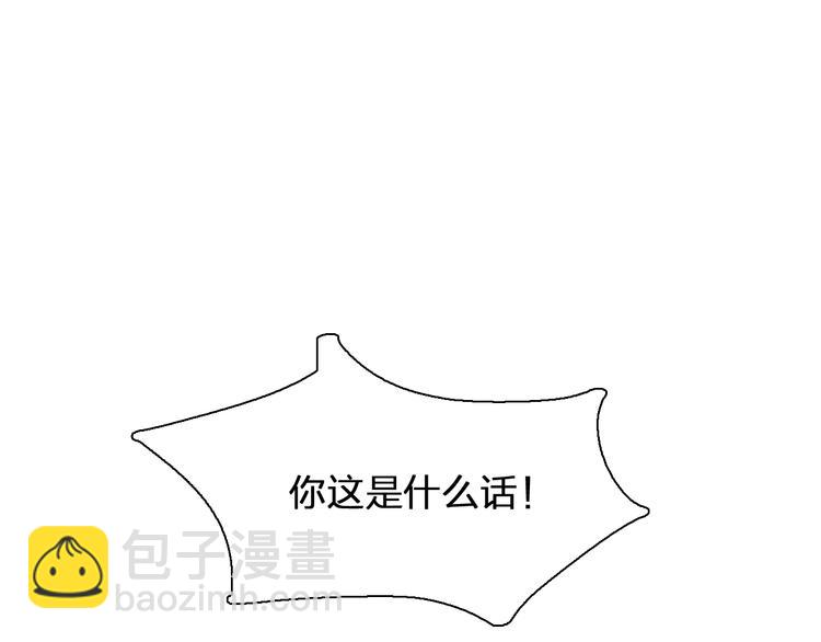 女巨人也要談戀愛 - 第175話 爭執(1/3) - 1