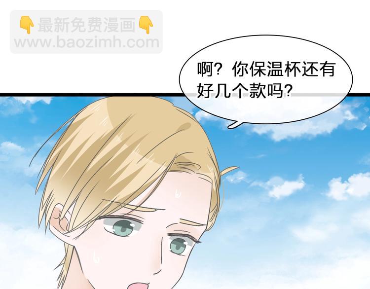 女巨人也要談戀愛 - 第175話 爭執(2/3) - 4