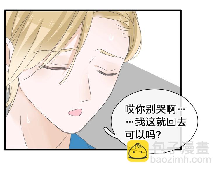 女巨人也要談戀愛 - 第175話 爭執(2/3) - 6