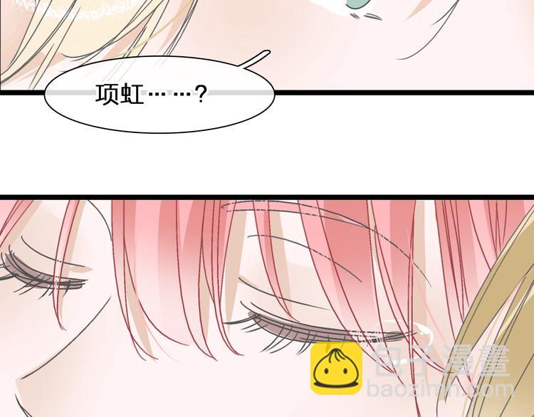 女巨人也要談戀愛 - 第175話 爭執(2/3) - 2