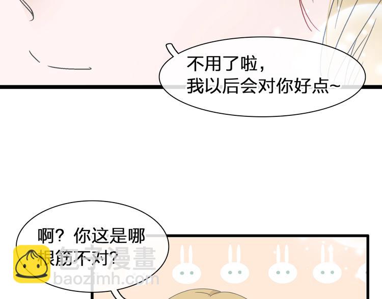 女巨人也要談戀愛 - 第175話 爭執(2/3) - 3