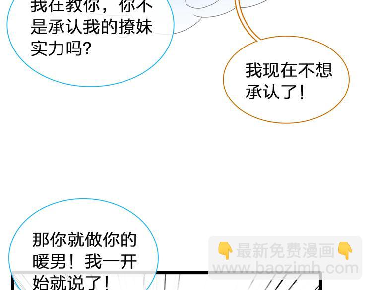 女巨人也要談戀愛 - 第177話 危險的請教(3/3) - 5