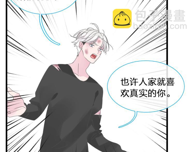 女巨人也要談戀愛 - 第177話 危險的請教(3/3) - 1