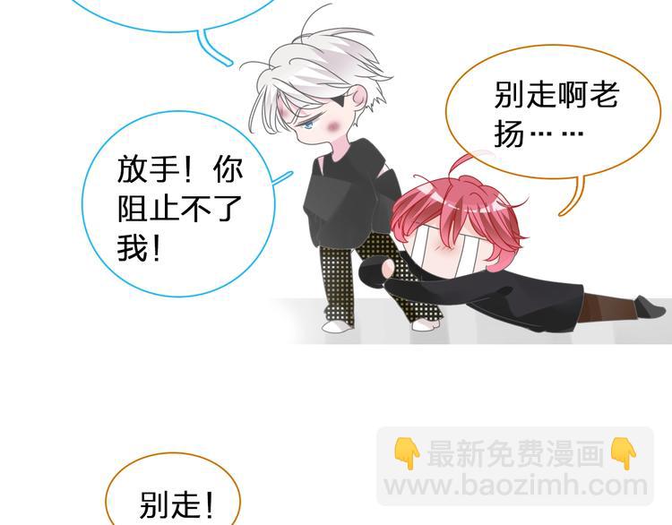 女巨人也要談戀愛 - 第177話 危險的請教(3/3) - 3