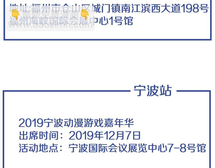 女巨人也要談戀愛 - 第177話 危險的請教(3/3) - 3