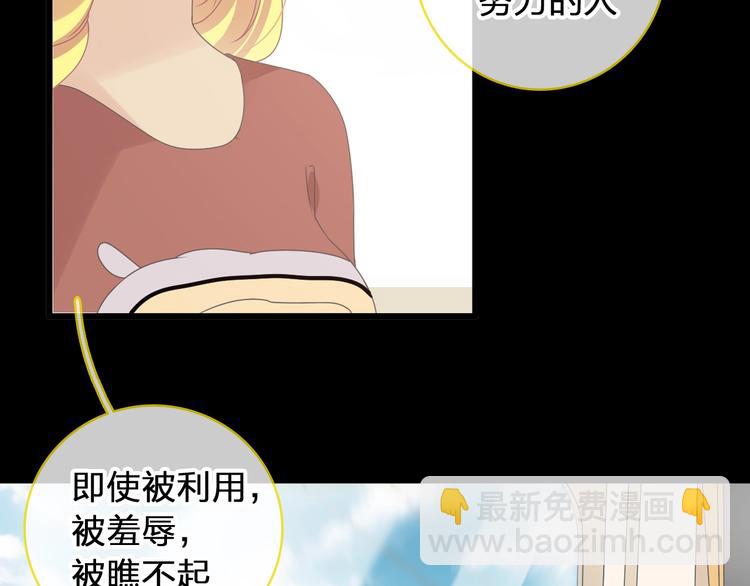 女巨人也要談戀愛 - 第177話 危險的請教(1/3) - 3