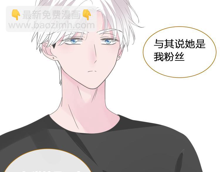 女巨人也要談戀愛 - 第177話 危險的請教(1/3) - 2