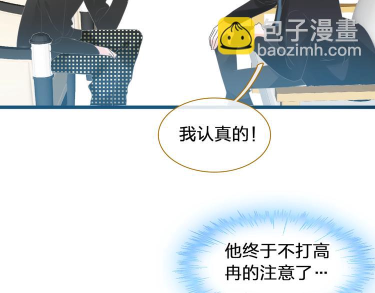 女巨人也要談戀愛 - 第177話 危險的請教(2/3) - 6