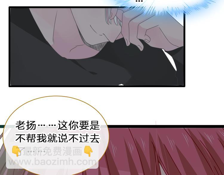 女巨人也要談戀愛 - 第177話 危險的請教(2/3) - 7