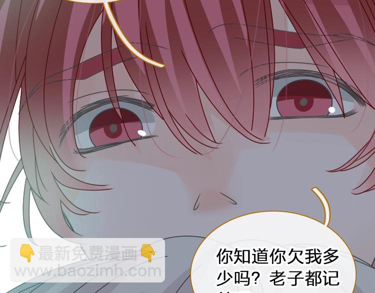 女巨人也要談戀愛 - 第177話 危險的請教(2/3) - 8