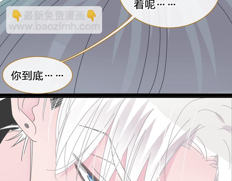 女巨人也要談戀愛 - 第177話 危險的請教(2/3) - 1