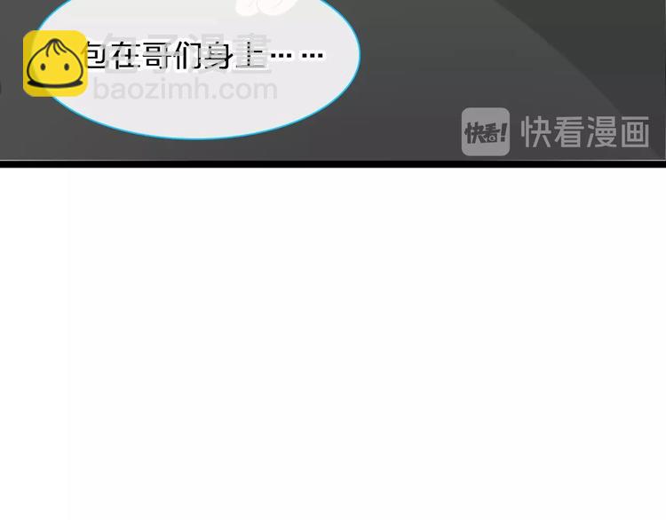 女巨人也要談戀愛 - 第177話 危險的請教(2/3) - 3