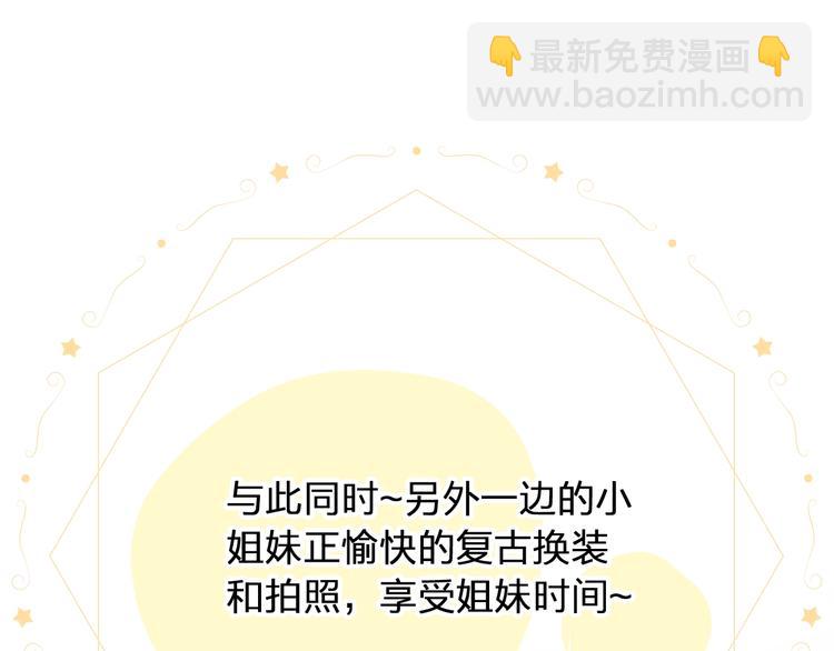 女巨人也要談戀愛 - 第177話 危險的請教(2/3) - 5