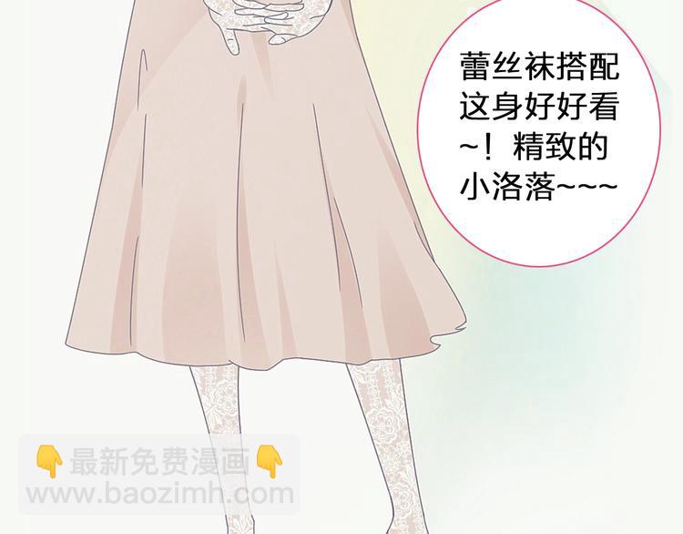 女巨人也要談戀愛 - 第177話 危險的請教(2/3) - 5