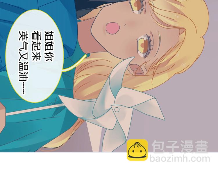 女巨人也要談戀愛 - 第177話 危險的請教(2/3) - 8