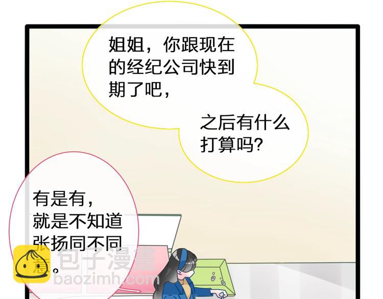 女巨人也要談戀愛 - 第177話 危險的請教(2/3) - 1