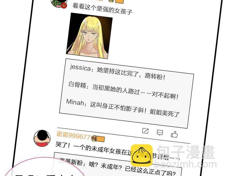 女巨人也要談戀愛 - 第177話 危險的請教(2/3) - 5