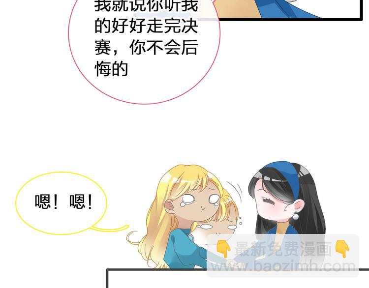 女巨人也要談戀愛 - 第177話 危險的請教(2/3) - 7